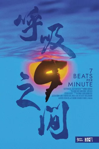 7 battements par minute